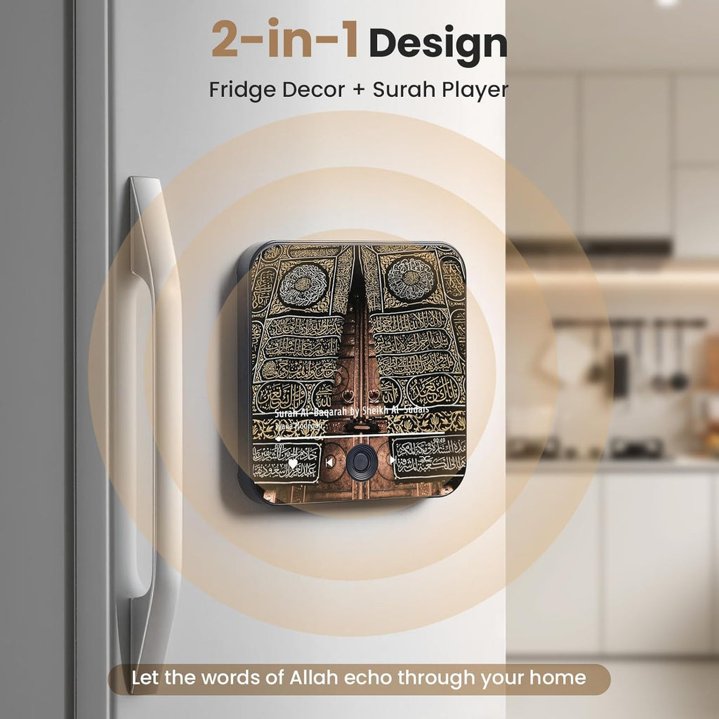 مغناطيس ثلاجة قرآني مخصص – عرض رمضان 🌙